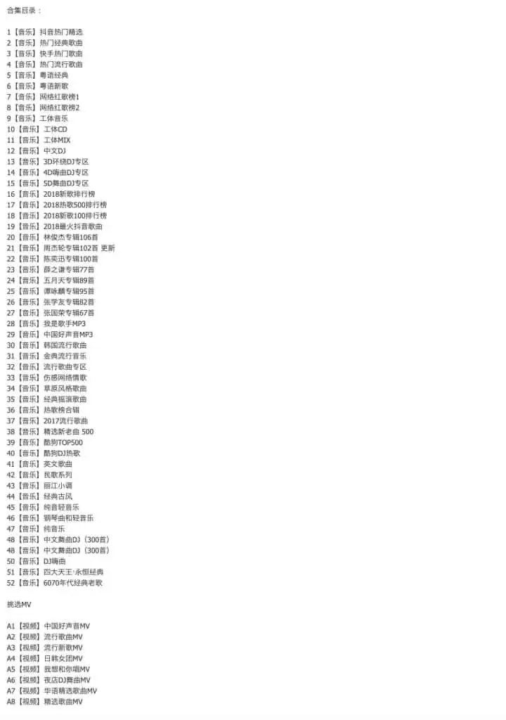 1625598043 e9c133f4832b318 | 车载5.1全景环绕MP3黑胶芯片64G优盘合集