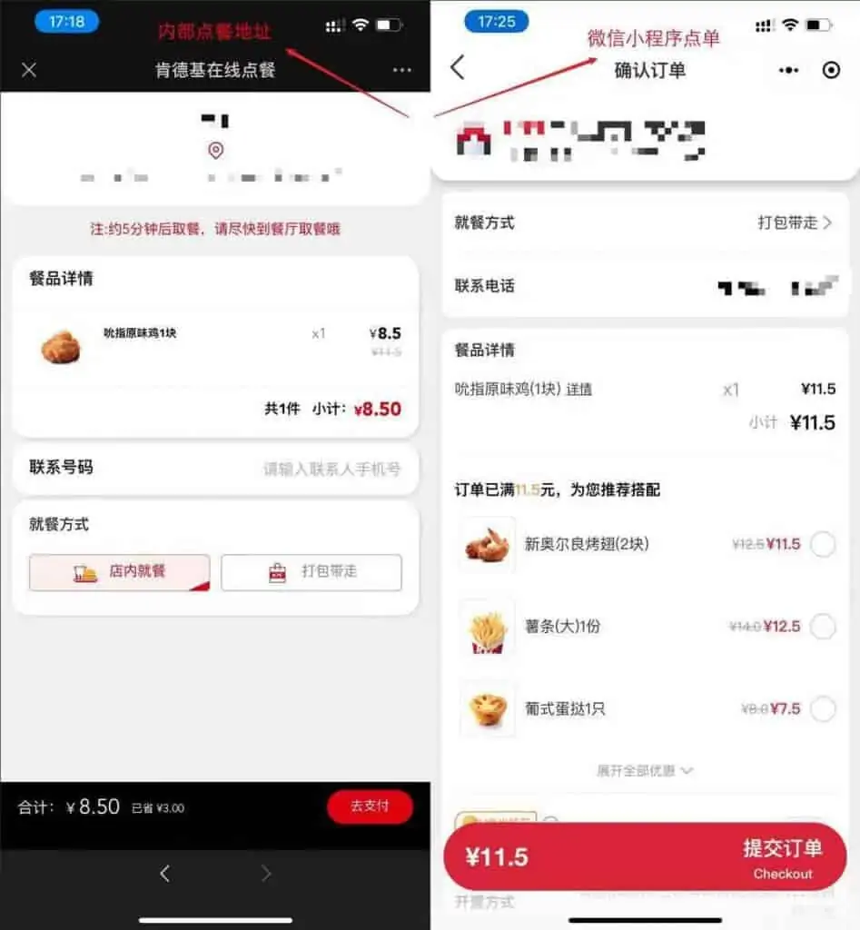 1631007039 42a1776a60f46b3 | KFC内部员工点餐通道｜福利